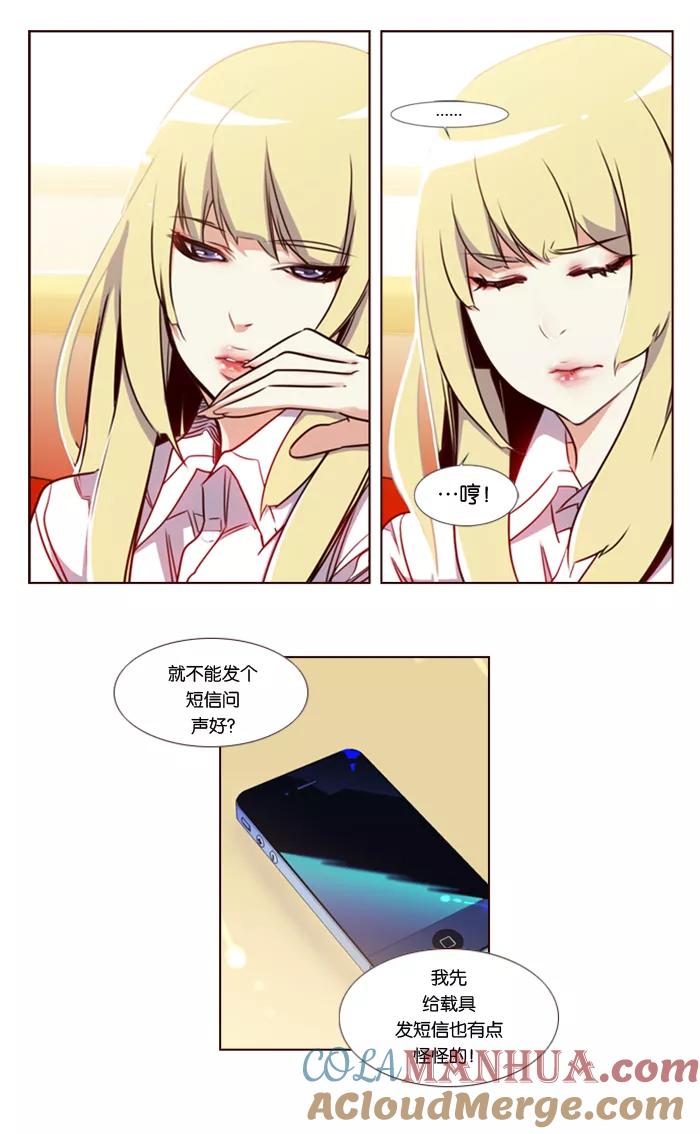 《狂野少女》第101话 第5页