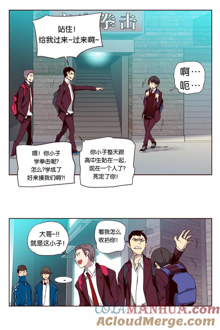 《狂野少女》第102话 第23页