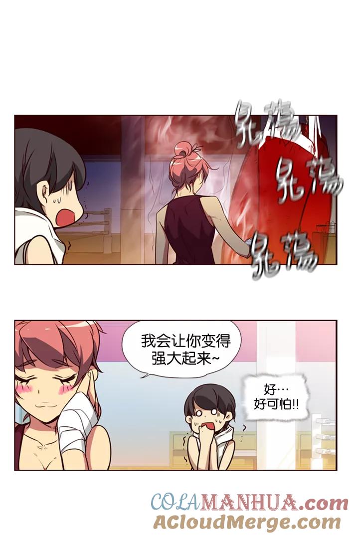 《狂野少女》第102话 第17页