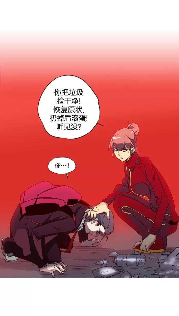 《狂野少女》第103话 第8页