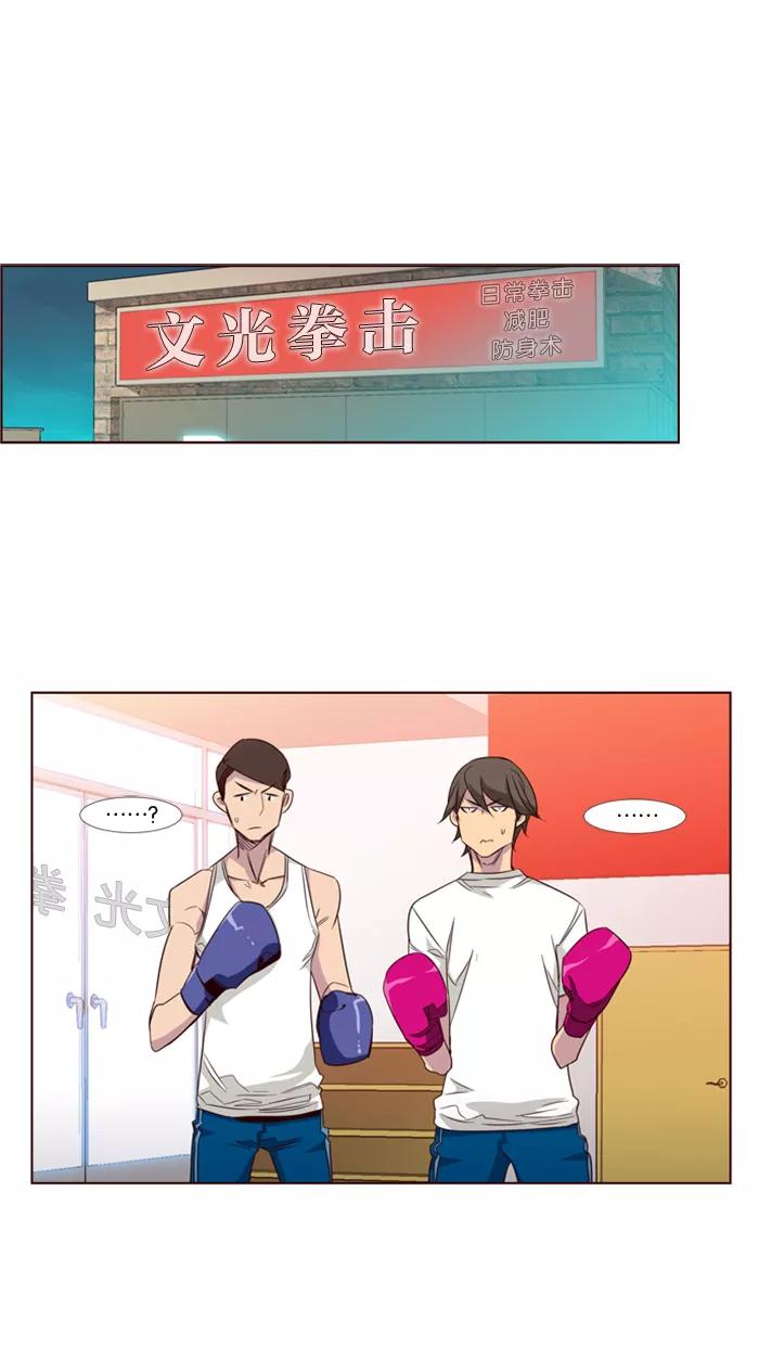 《狂野少女》第103话 第24页