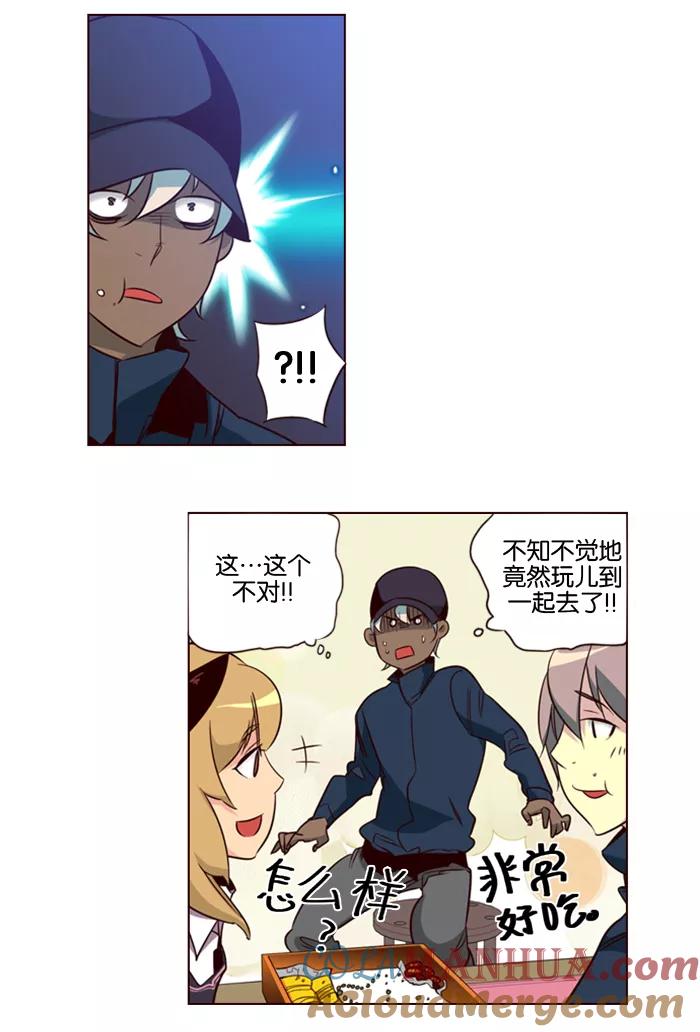 《狂野少女》第103话 第21页