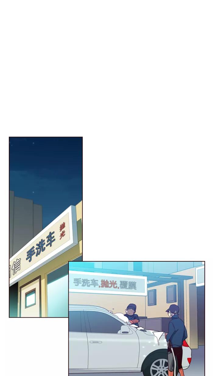 《狂野少女》第103话 第18页
