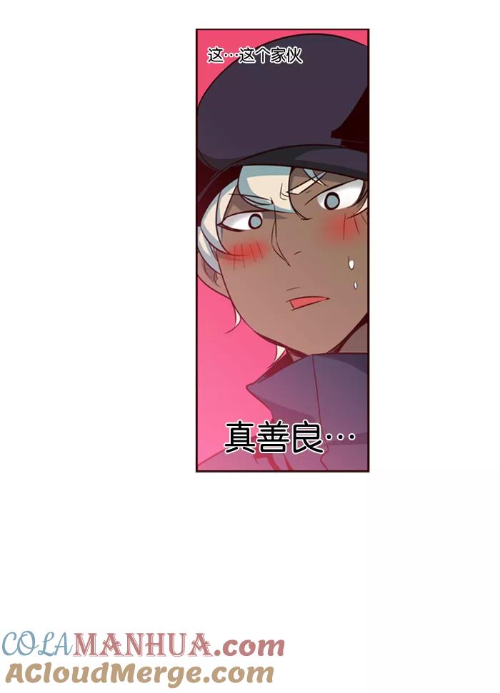 《狂野少女》第103话 第23页