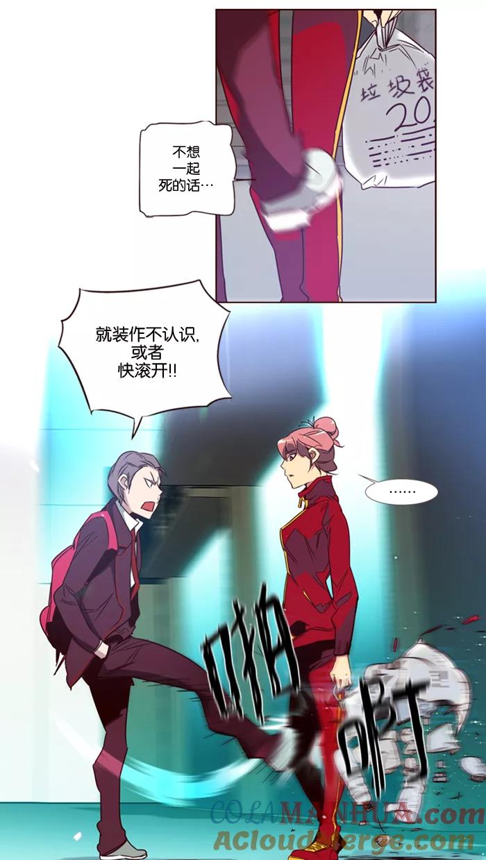 《狂野少女》第103话 第5页