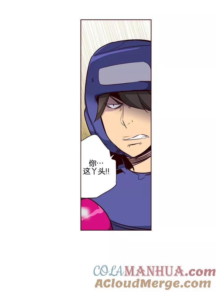 《狂野少女》第103话 第27页