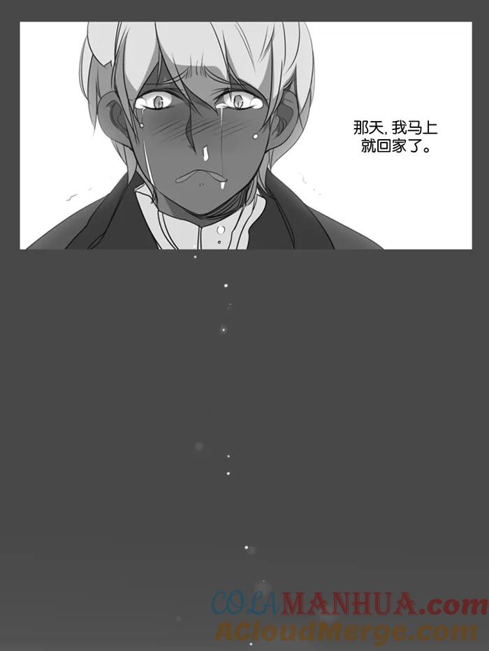 《狂野少女》第104话 第9页