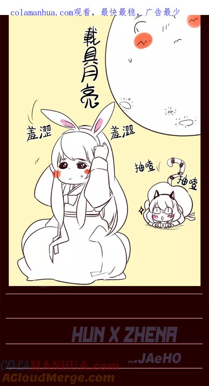 《狂野少女》第104话 第1页