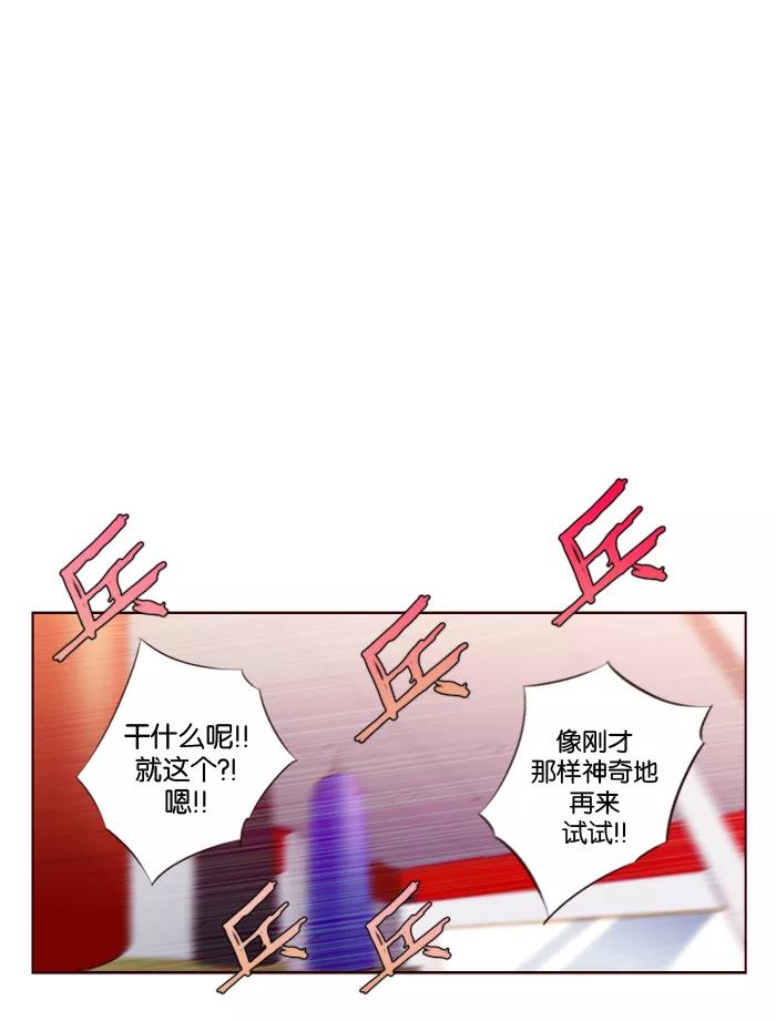 《狂野少女》第105话 第12页