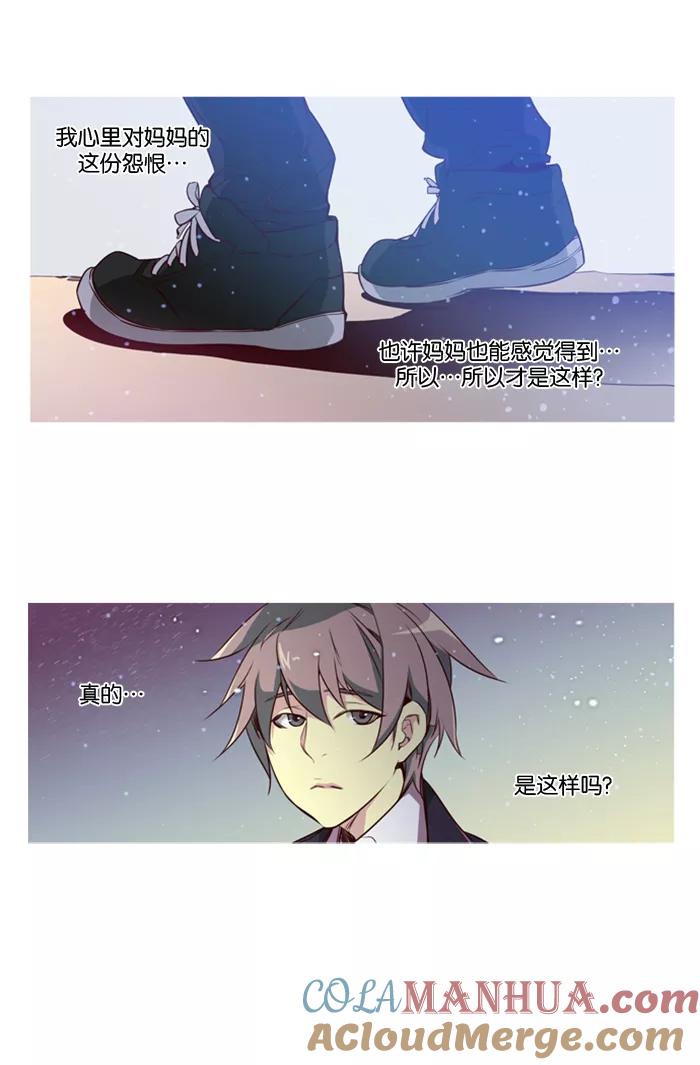 《狂野少女》第106话 第18页