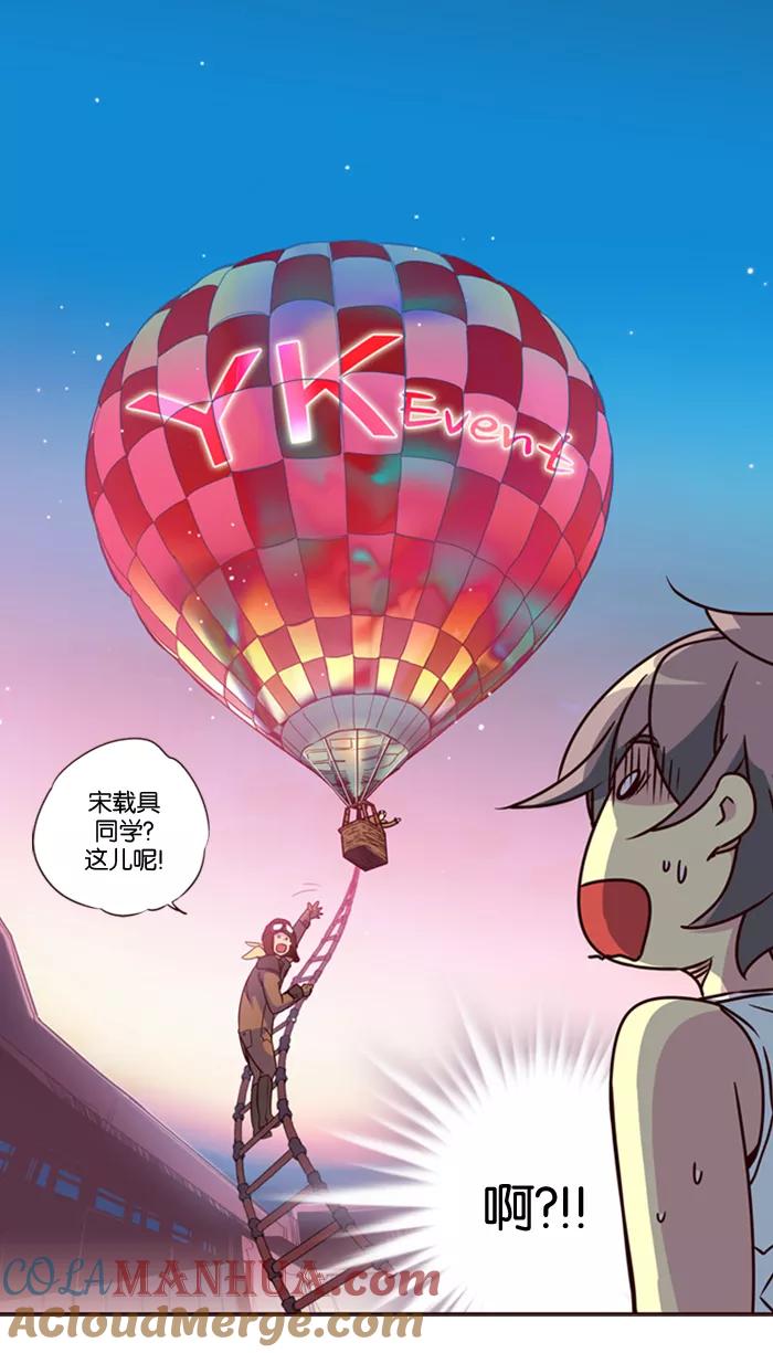 《狂野少女》第106话 第24页