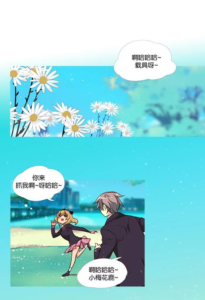 《狂野少女》第106话 第7页