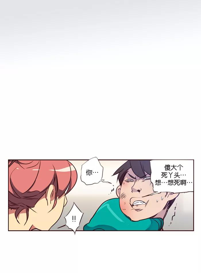 《狂野少女》第106话 第3页
