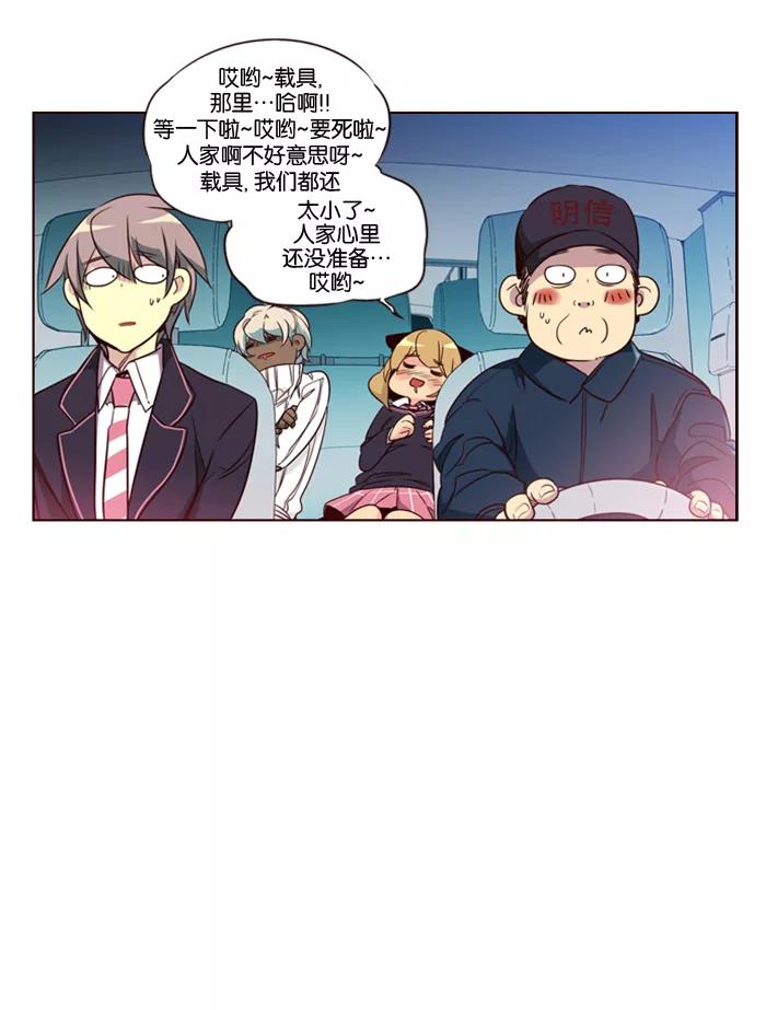 《狂野少女》第106话 第13页