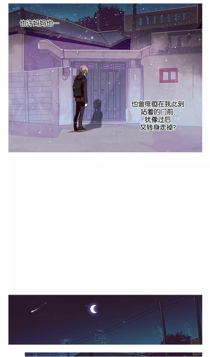《狂野少女》第106话 第19页
