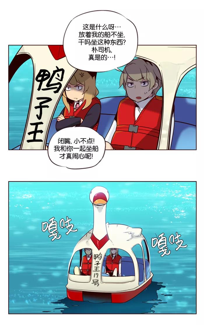 《狂野少女》第107话 第24页