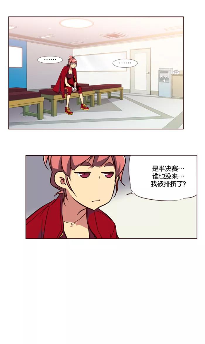 《狂野少女》第107话 第22页