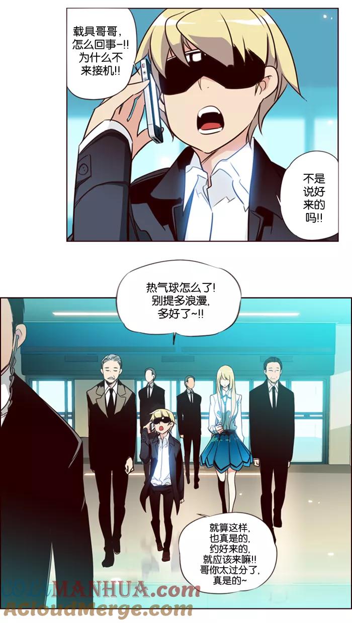 《狂野少女》第107话 第13页