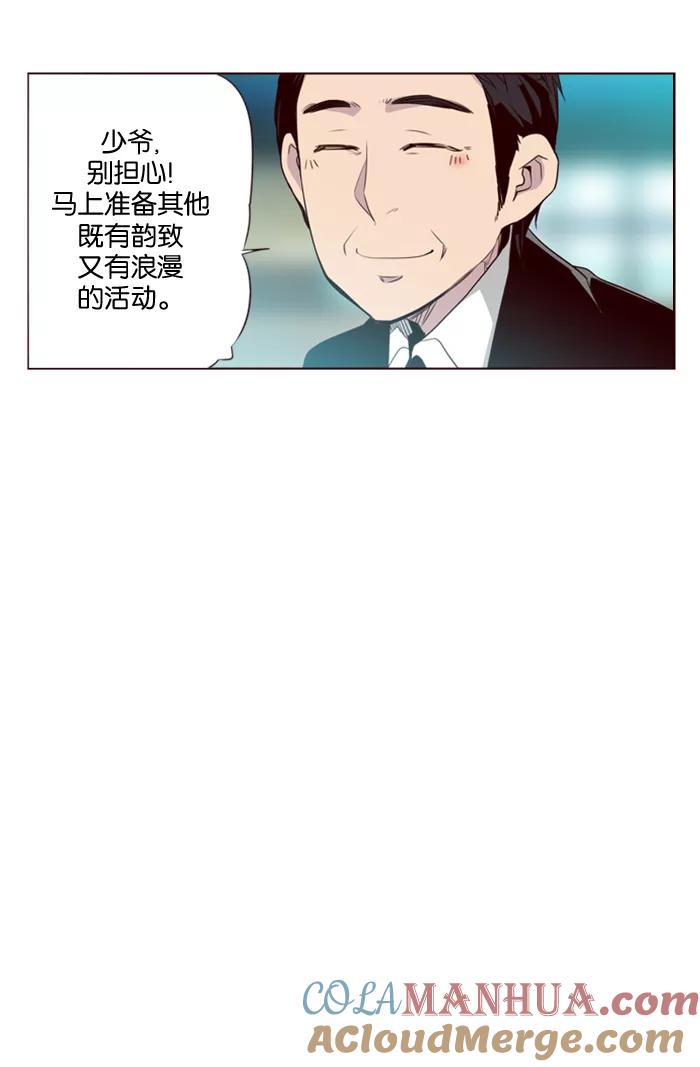 《狂野少女》第107话 第17页