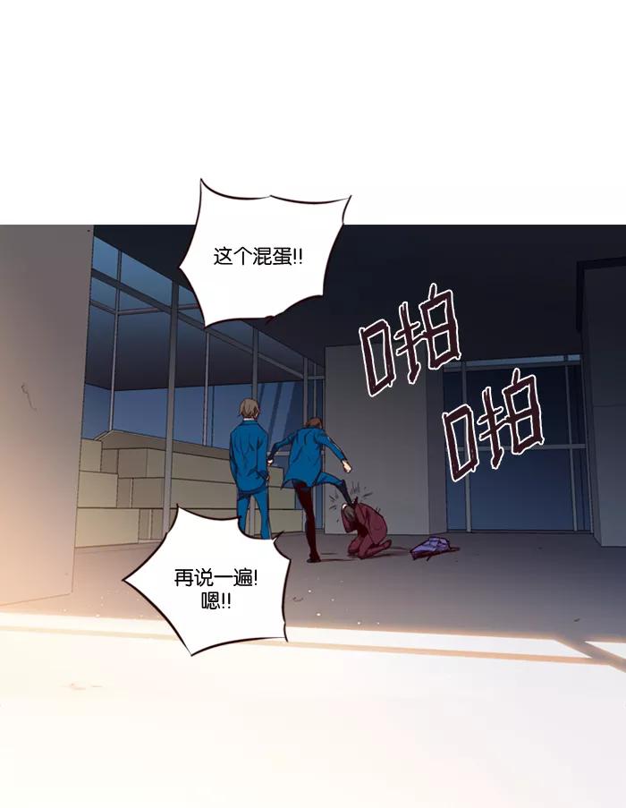 《狂野少女》第107话 第20页