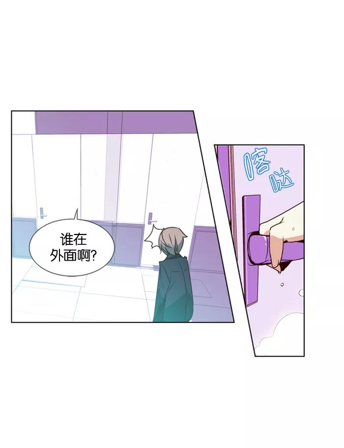 《狂野少女》第9话 第20页