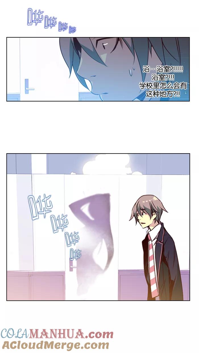 《狂野少女》第9话 第15页