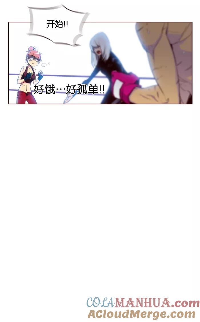 《狂野少女》第108话 第17页