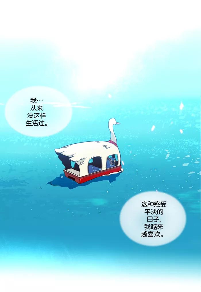 《狂野少女》第108话 第10页