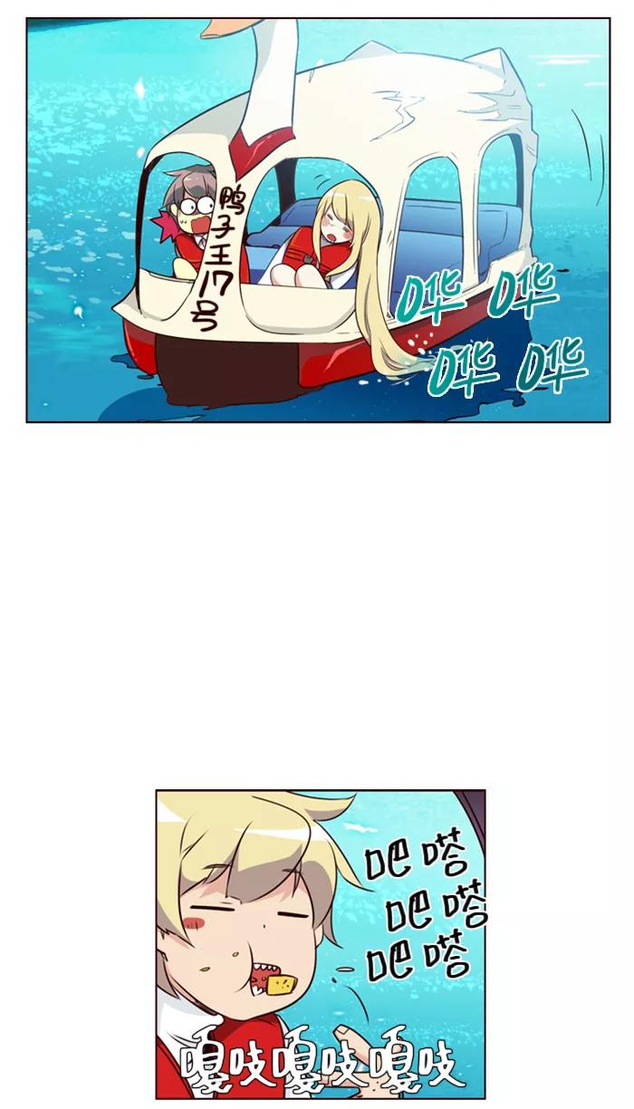 《狂野少女》第108话 第20页