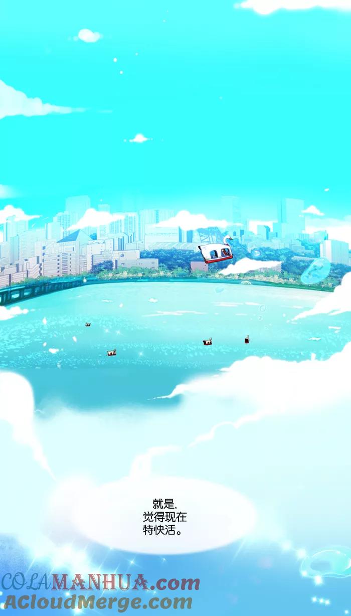 《狂野少女》第108话 第13页