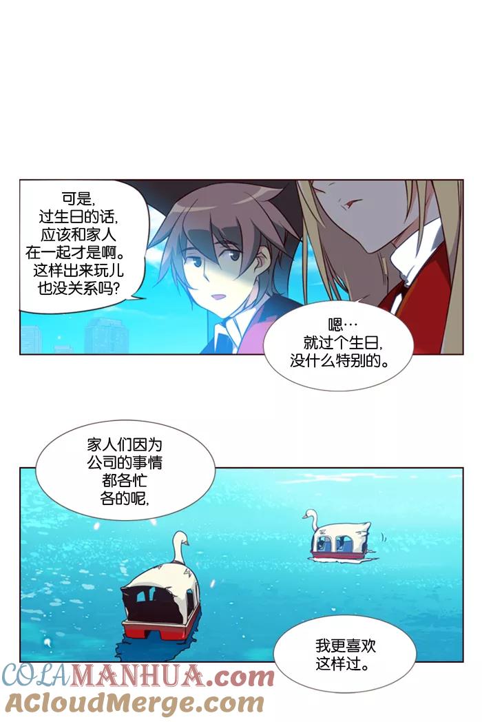 《狂野少女》第108话 第7页