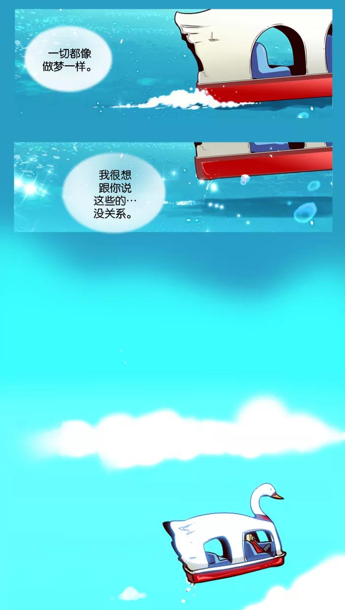 《狂野少女》第108话 第12页