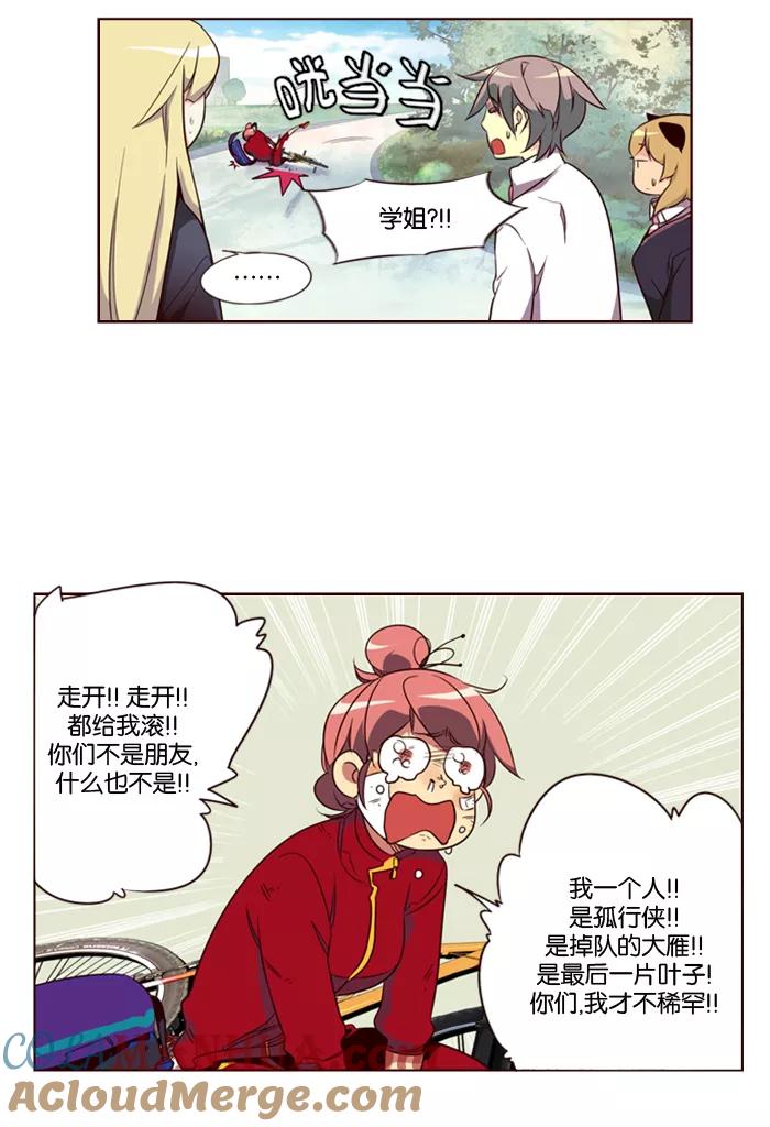 《狂野少女》第109话 第7页