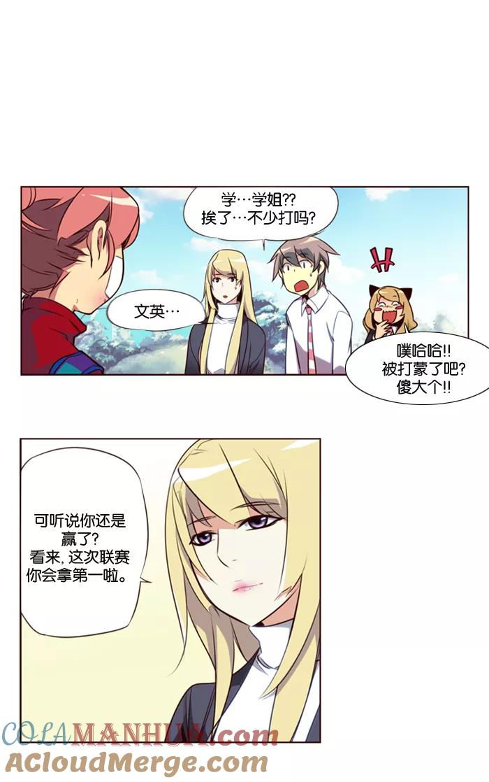 《狂野少女》第109话 第3页