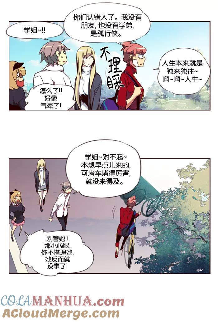 《狂野少女》第109话 第5页