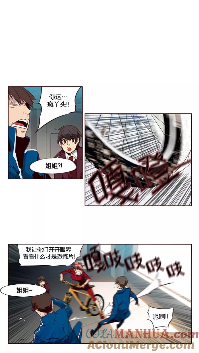 《狂野少女》第109话 第23页