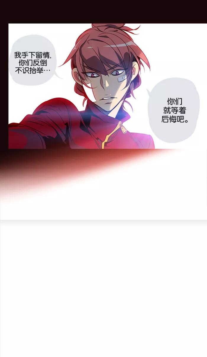《狂野少女》第109话 第22页