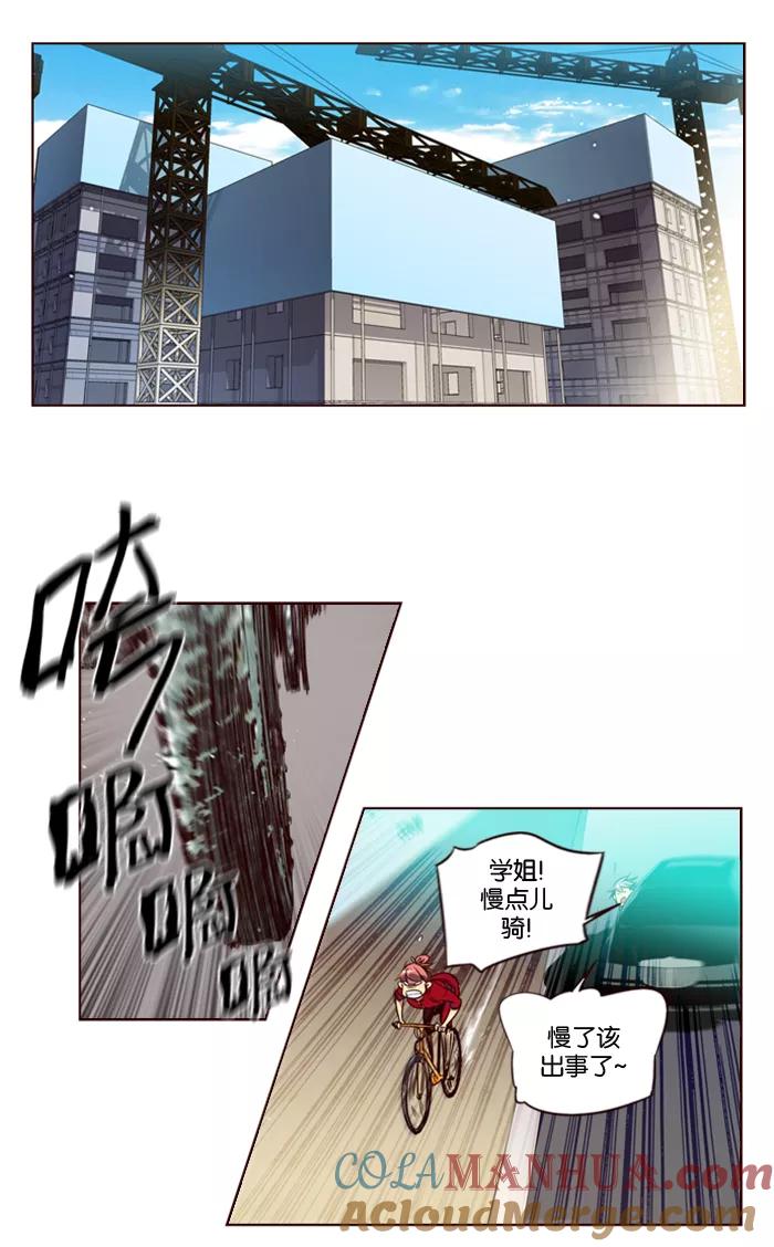《狂野少女》第109话 第13页