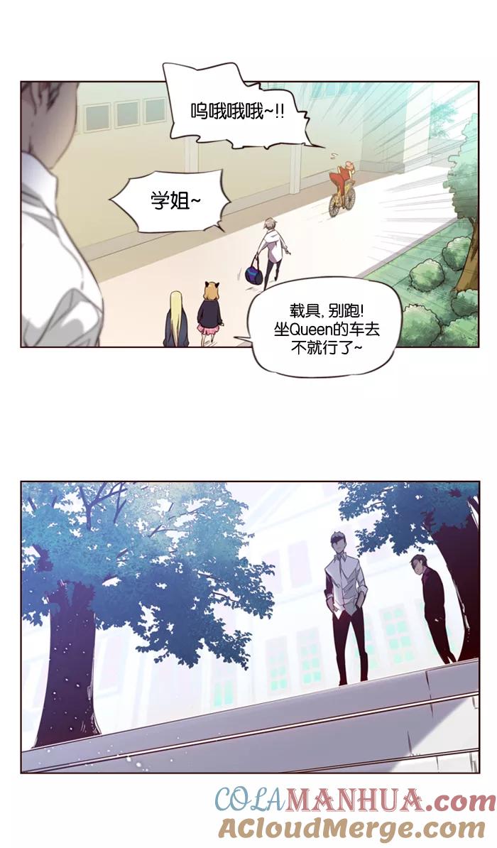 《狂野少女》第109话 第11页