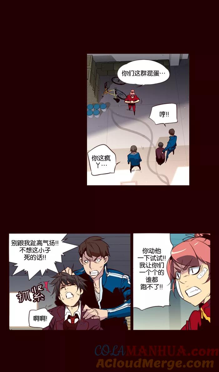 《狂野少女》第110话 第3页