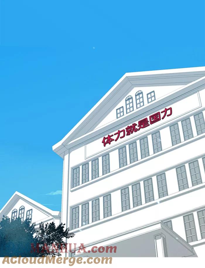 《狂野少女》第111话 第3页