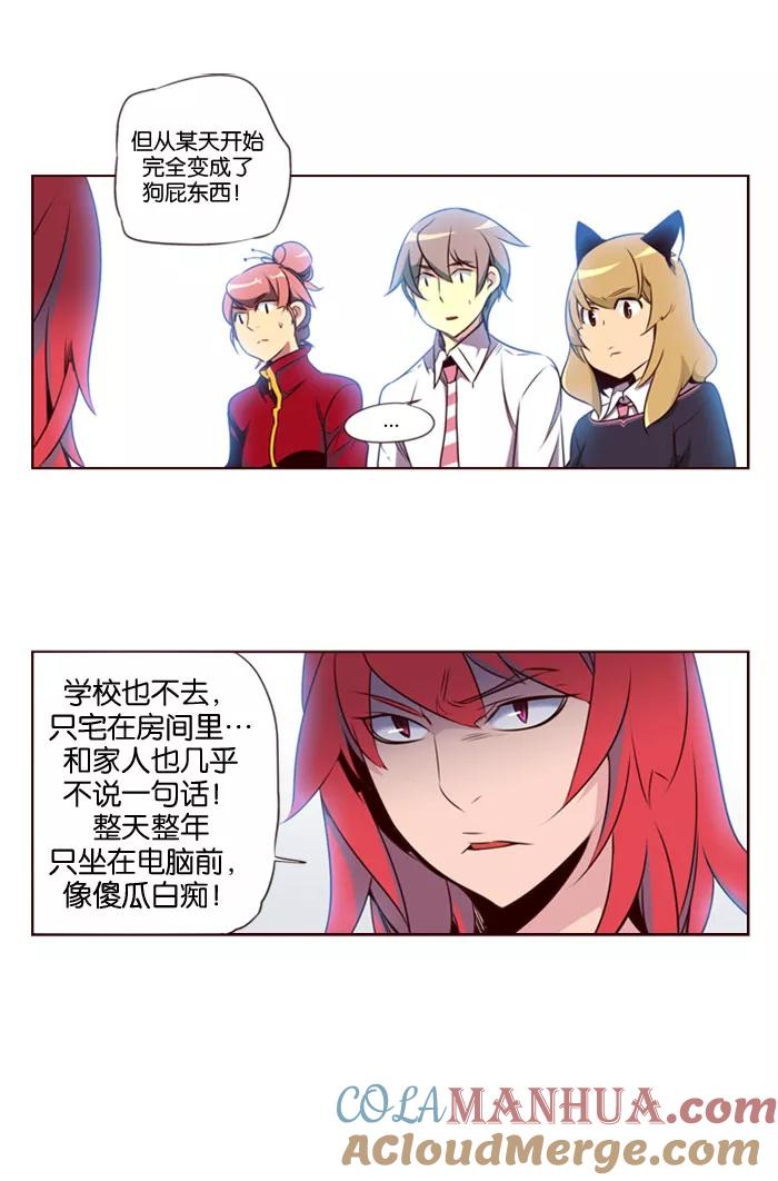 《狂野少女》第111话 第25页