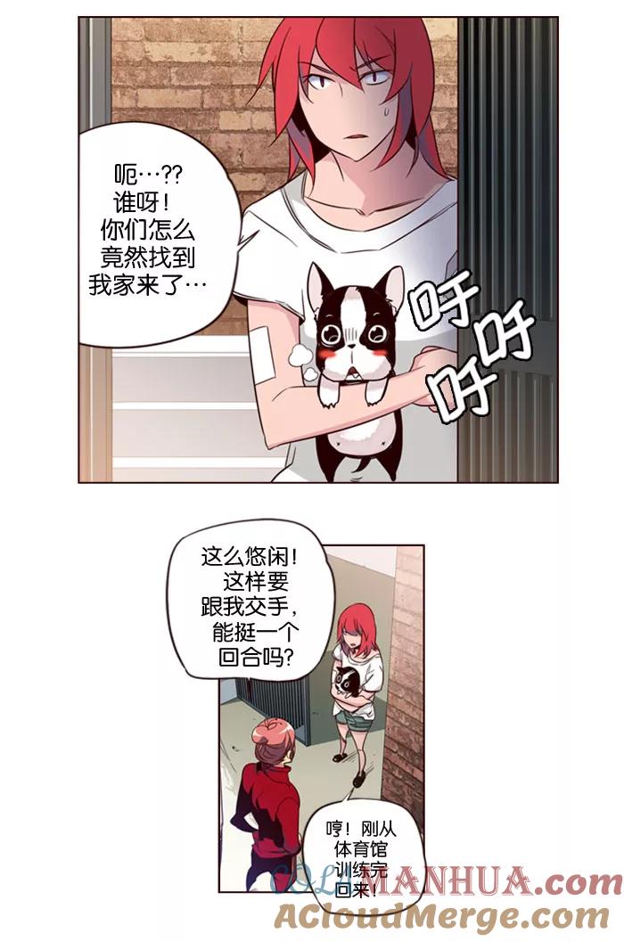 《狂野少女》第111话 第9页