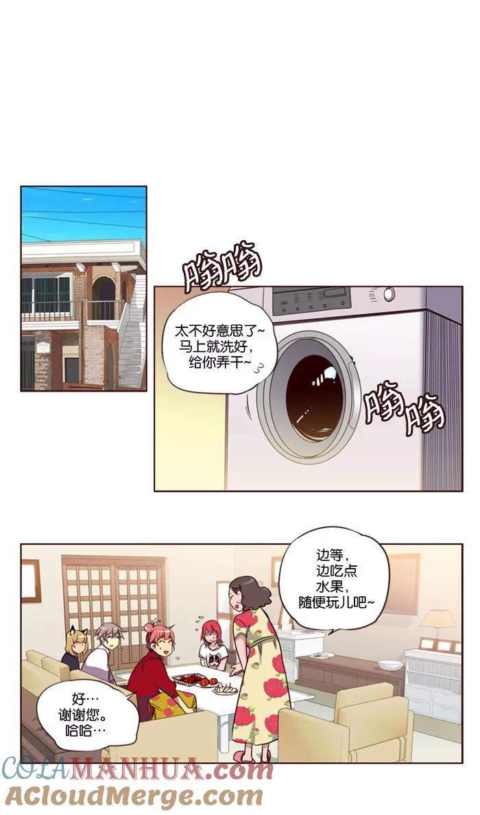 《狂野少女》第111话 第13页