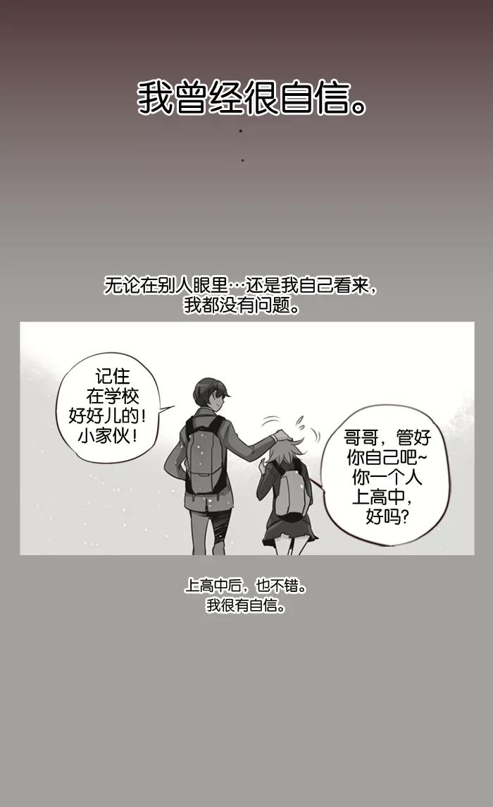 《狂野少女》第112话 第24页