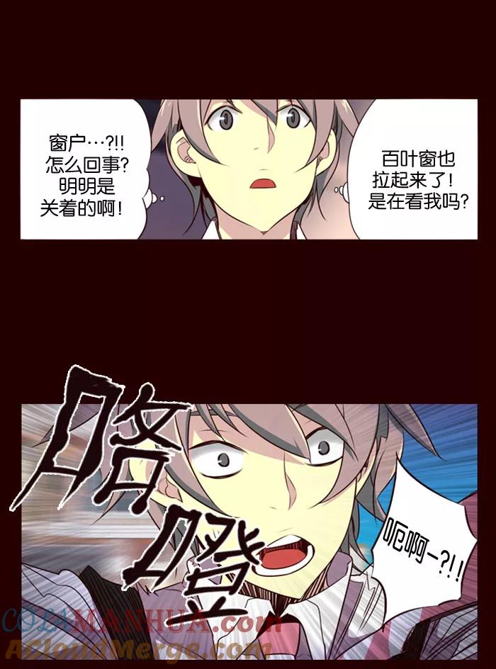 《狂野少女》第112话 第19页