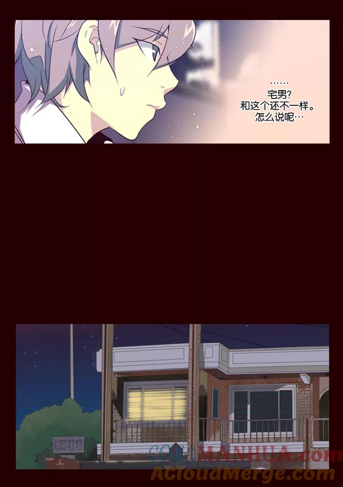 《狂野少女》第112话 第15页