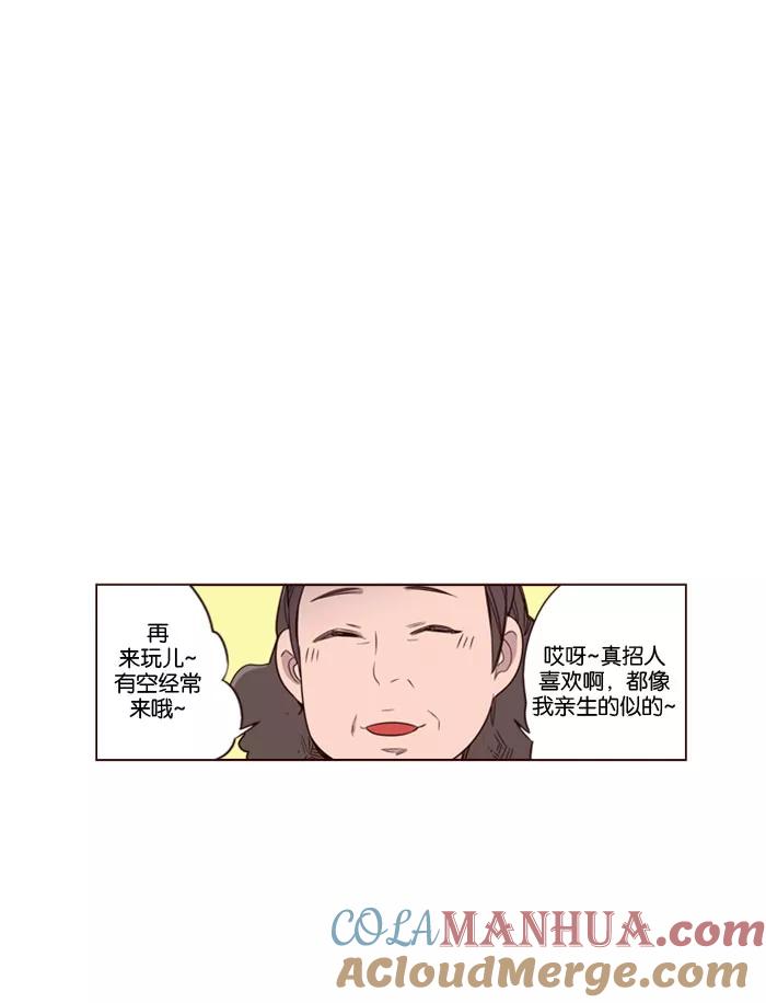 《狂野少女》第112话 第7页