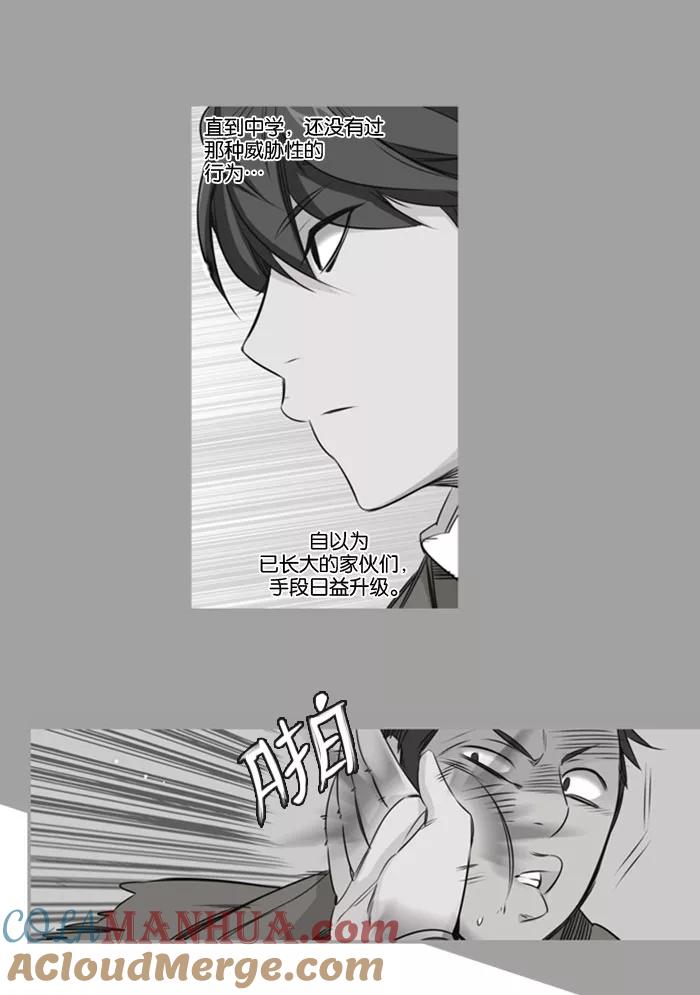 《狂野少女》第113话 第5页