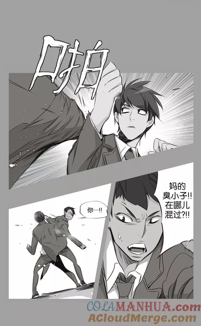 《狂野少女》第113话 第3页